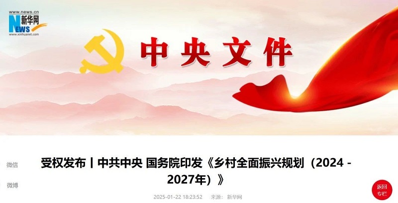 微信图片_20250124150605.jpg